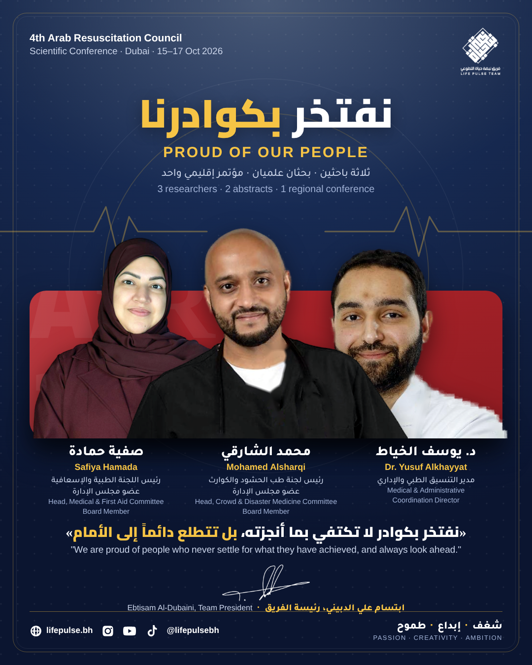 Proud of our people: Dr. Yusuf Alkhayyat, Mohamed Alsharqi, Safiya Hamada
