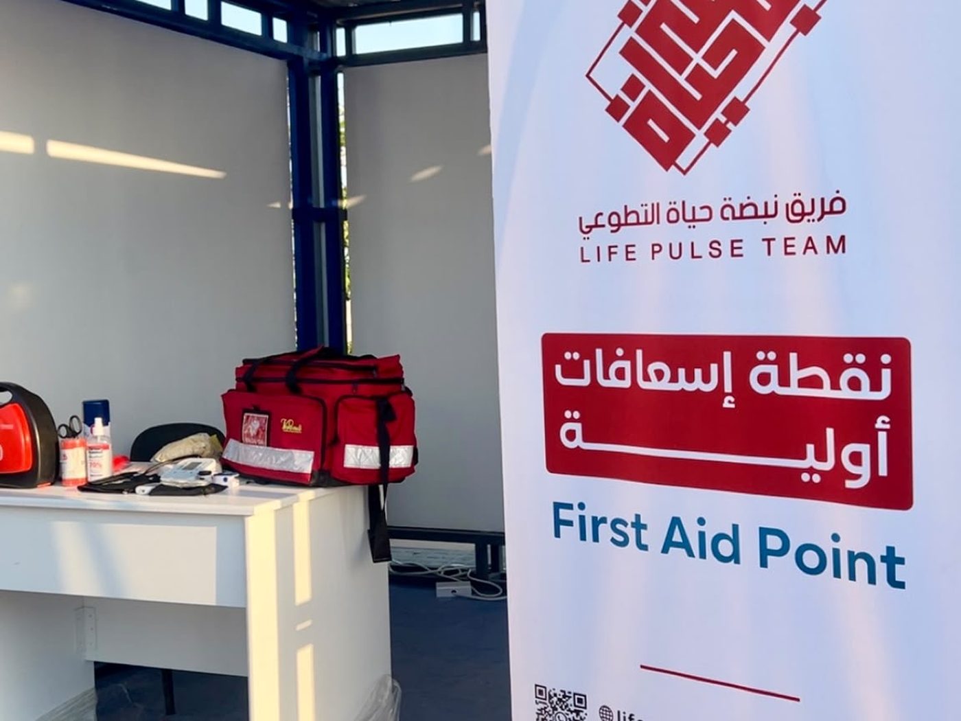 Life Pulse first aid point at a community event in Bahrain
