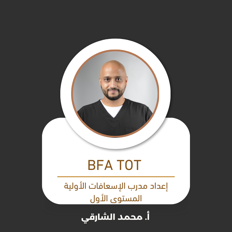 ورشة إعداد مدرب إسعافات اولية