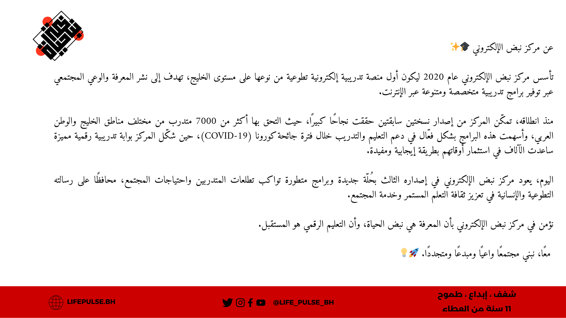 عن مركز نبض للتعلم الالكتروني